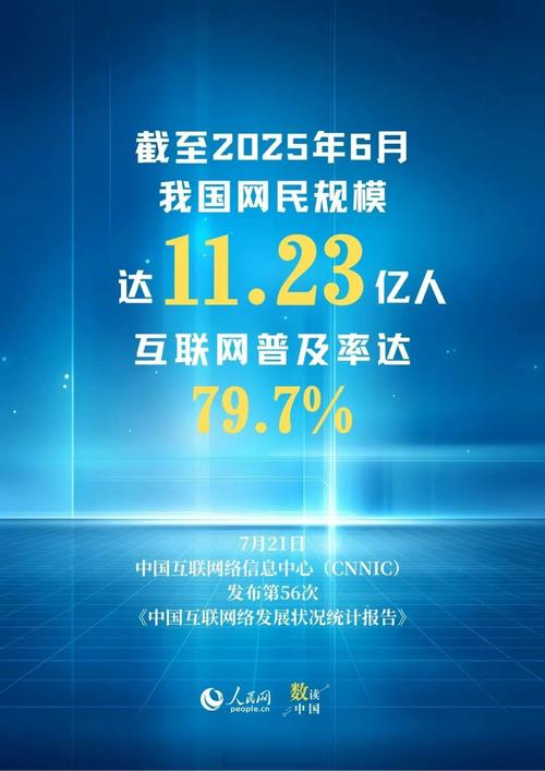 数字化跃迁 7月21日中国互联网信息服务的新航标