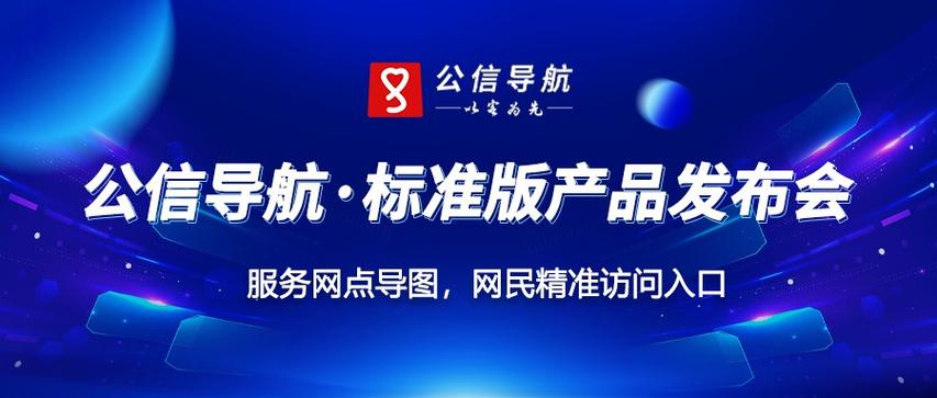 互联网信息一体化