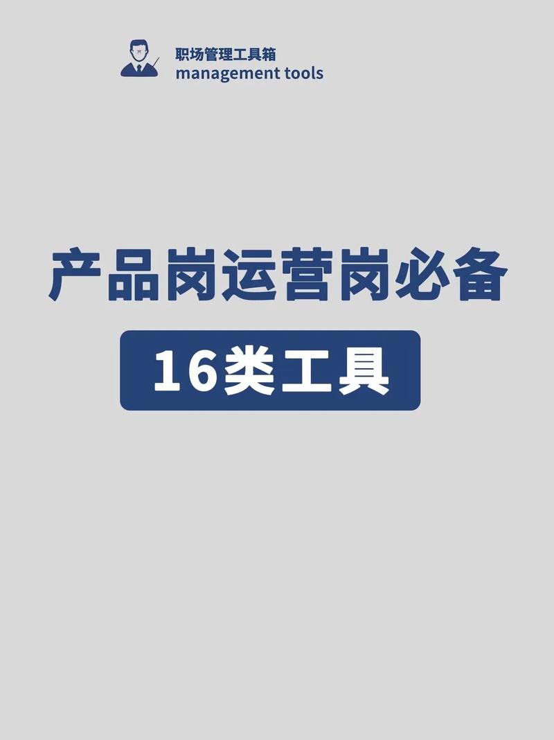 产品经理#运营#互联网#互联网