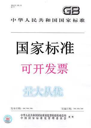 2006互联网信息服务系统安全保护技术措施技术要求