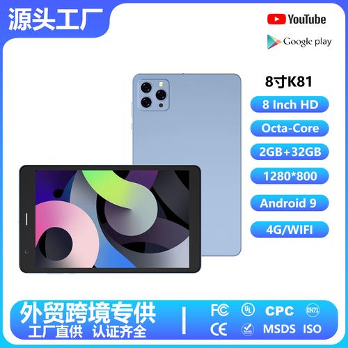 8inch智能平板电脑 hd ips屏 安卓8核 全网通4glte wifi 平板工厂